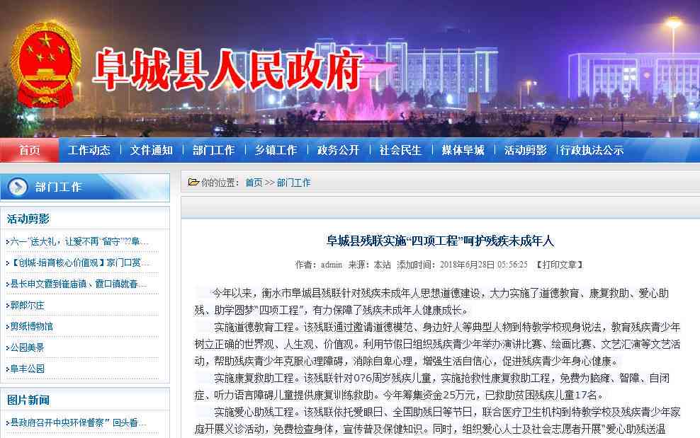 水市阜城县工伤赔偿认定中心电话及地址查询