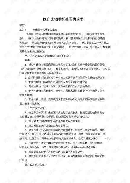 阜新市工伤保险协议医院：专注工伤健保障，守护阜新市职工安