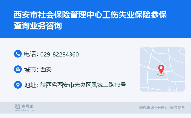 雁塔区工伤认定电话:查询工伤保险经办处联系方式 雁塔区工伤认定电话:查询工伤保险经办处联系方式