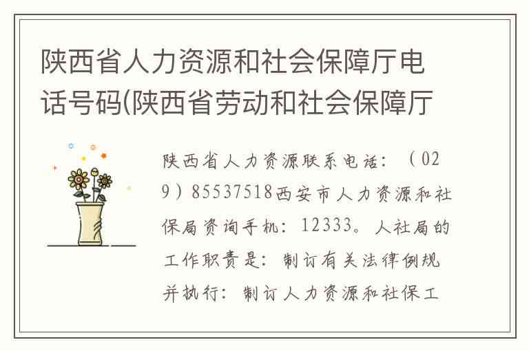 西安市雁塔区人力资源社会保障工伤认定办理中心地址与电话查询