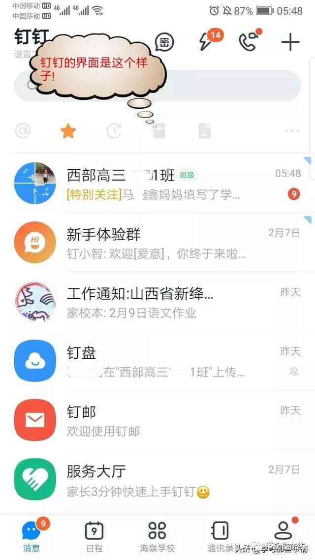 钉钉上怎么发布作业、任务、提交及打卡，并批改作业全攻略