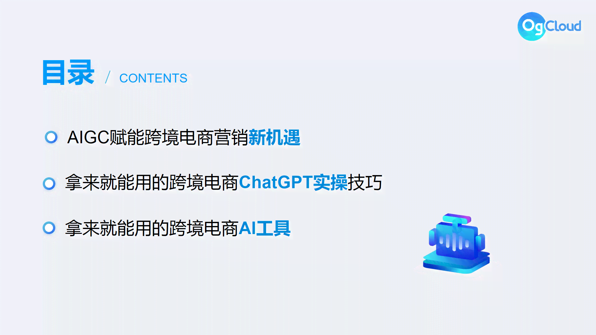 跨境电商AI客服体验报告：撰写范例、心得体会与工作解析