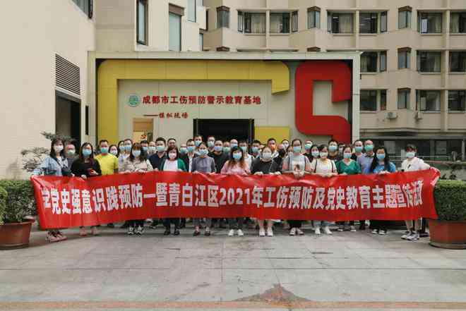 青白江区工伤认定中心