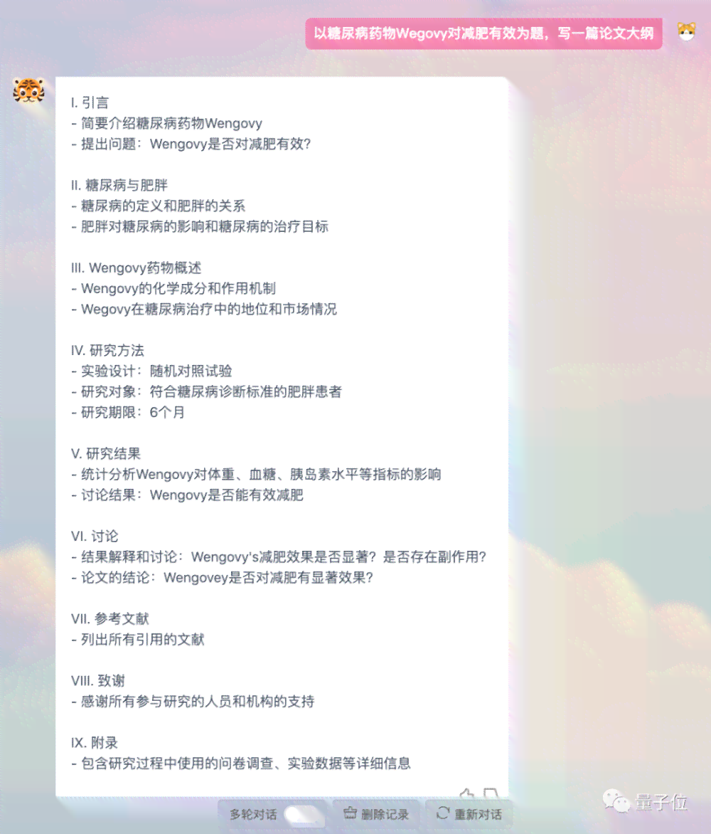 ai写作源码模型是什么：详解软件及其功能