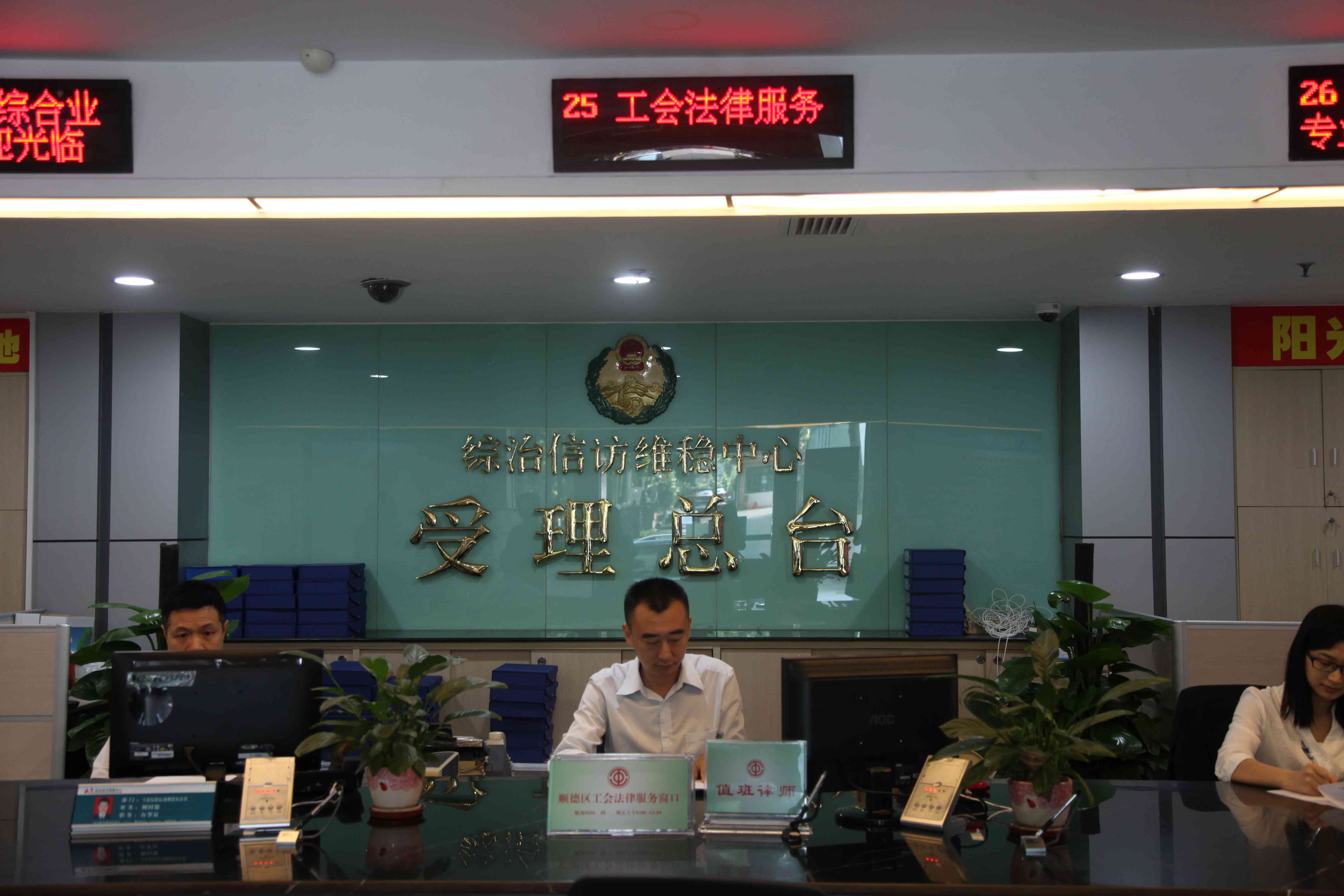 顺德龙江工伤认定中心