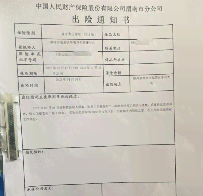 风凰镇工伤认定中心地址