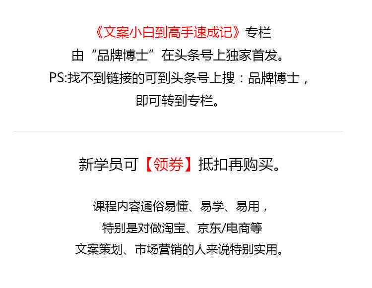 豆包怎么让AI编写的文案更好看——提升文案美感的方法与技巧