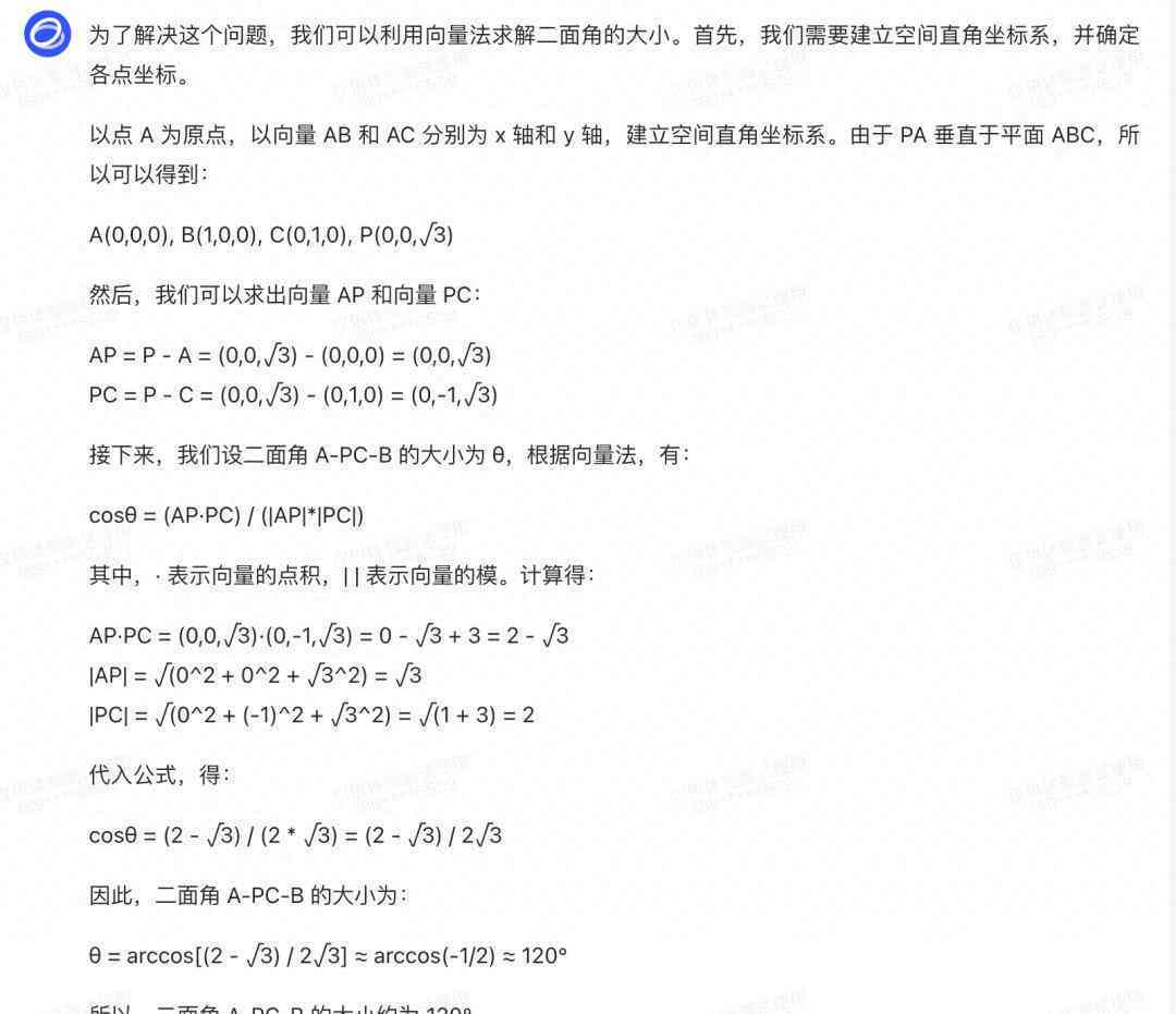 豆包如何运用AI技术编写生成更高质量的文案，让写作变得好一点