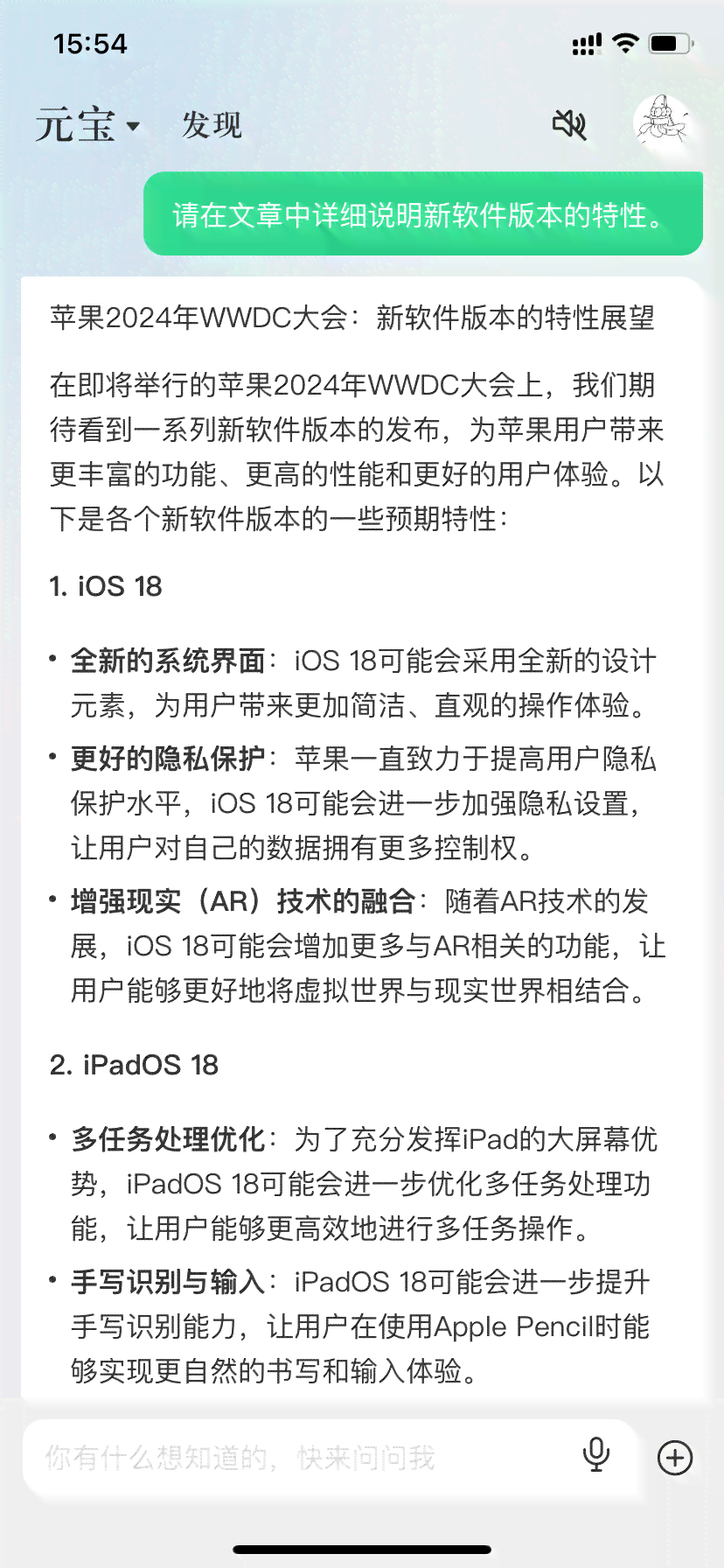 豆包怎么让ai编写的文案更好