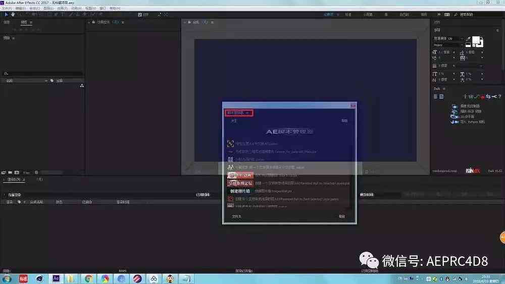 脚本插件安装使用教程：详解怎么打开与操作指南