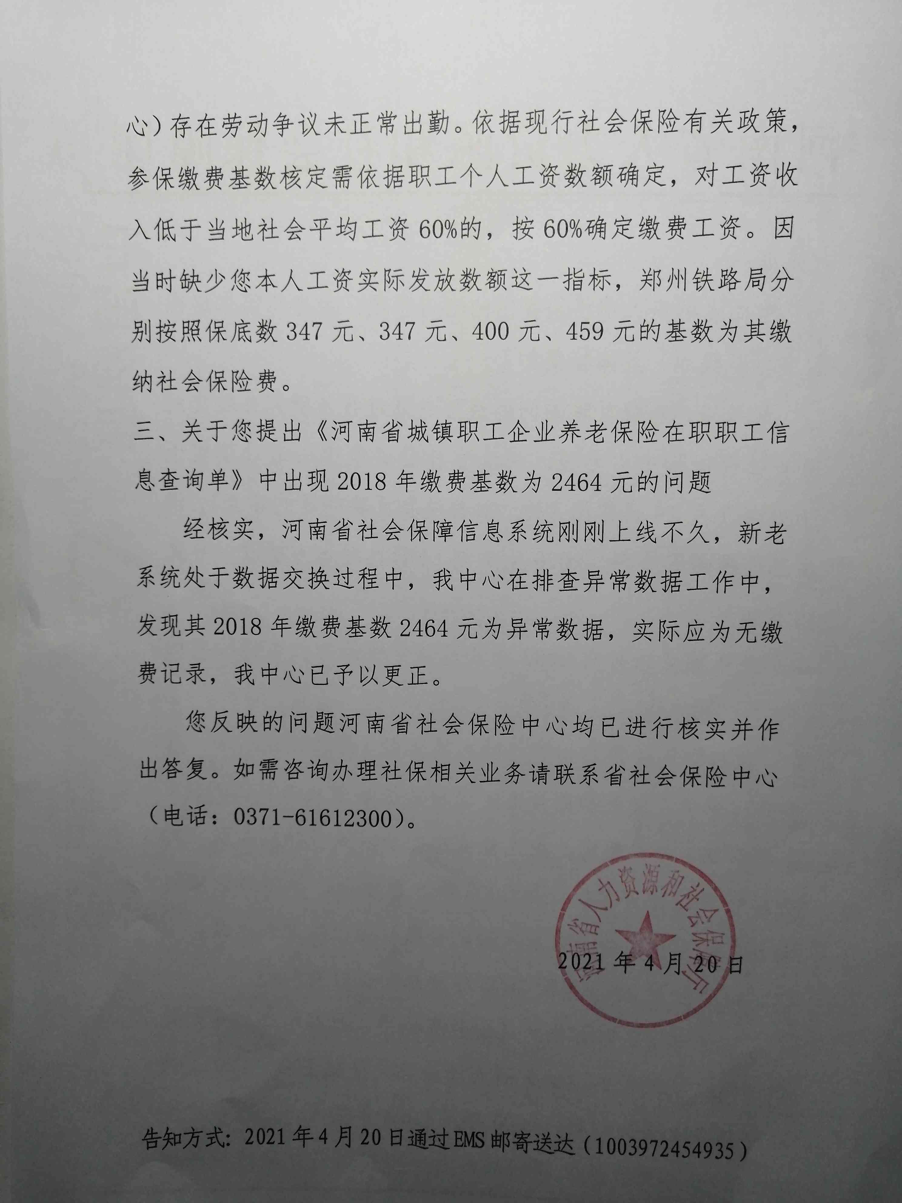 河南鹿邑县工伤认定服务中心地址：社会保障与人力资源服务指南