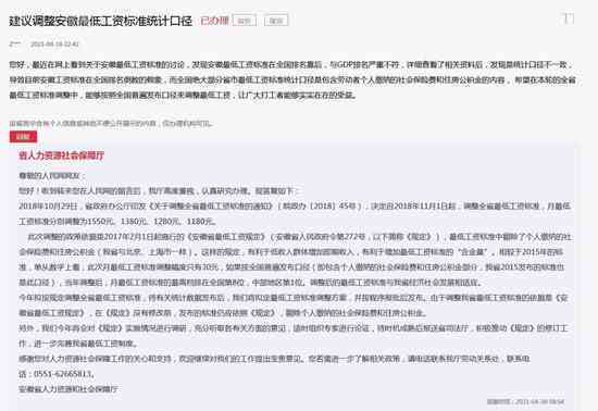 安阳市龙安区工伤认定中心地址及电话查询：人力资源社会保障详细信息