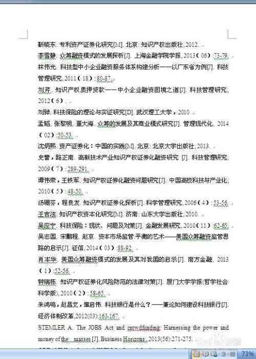 如何利用AI高效生成论文结题报告写作模板