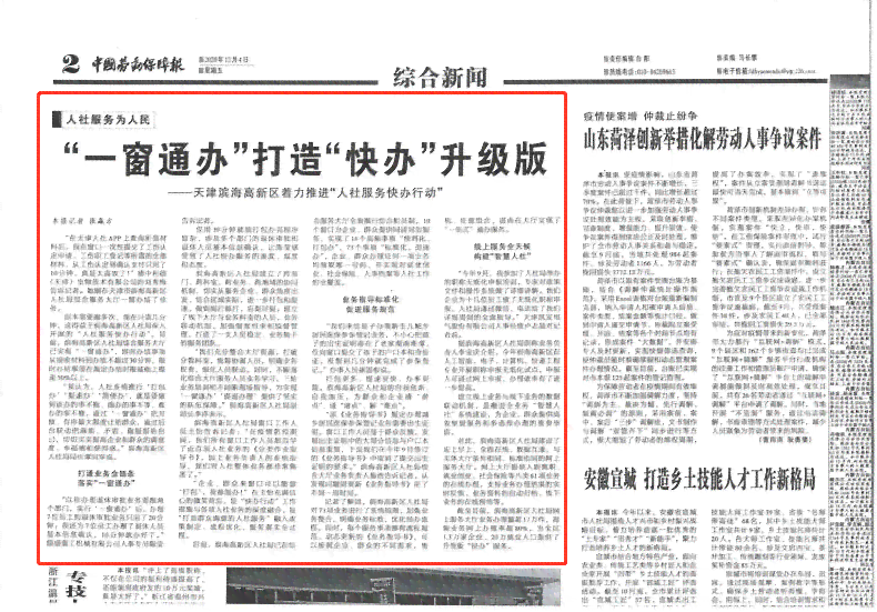 齐齐哈尔市龙江县工伤认定服务中心办事指南：地址与电话查询及社会服务信息