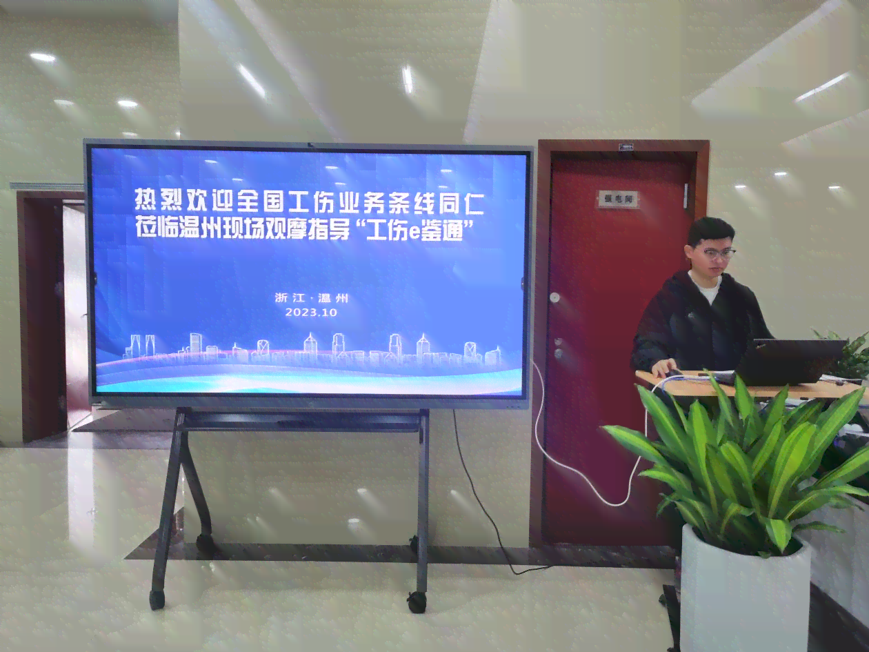 龙湾区工伤认定中心
