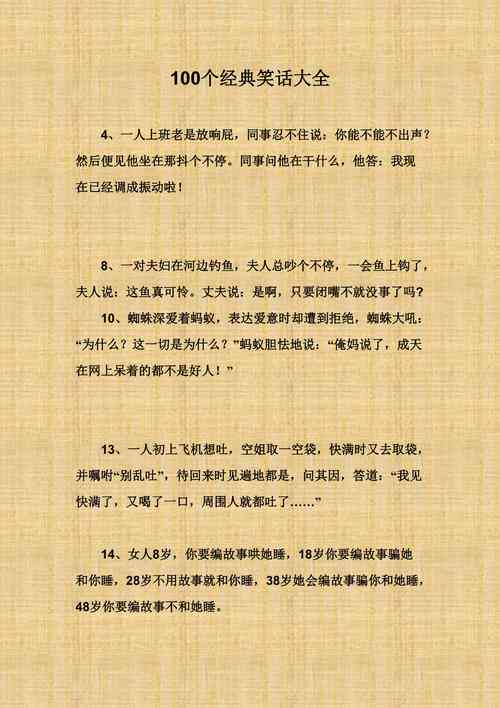 搞笑句子大全：简短简单子     