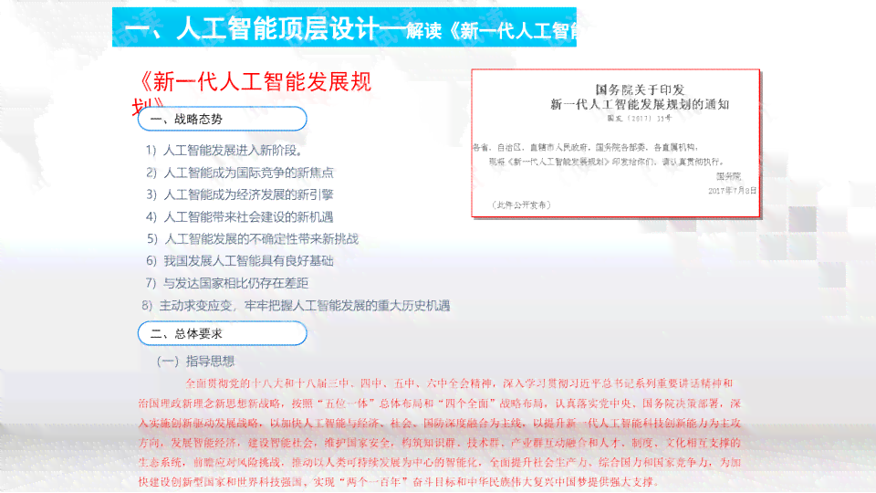 人工智能写作宝典：设计智能文案范文集锦