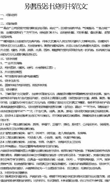 ai产业设计文案范文：写作指南与范例大全