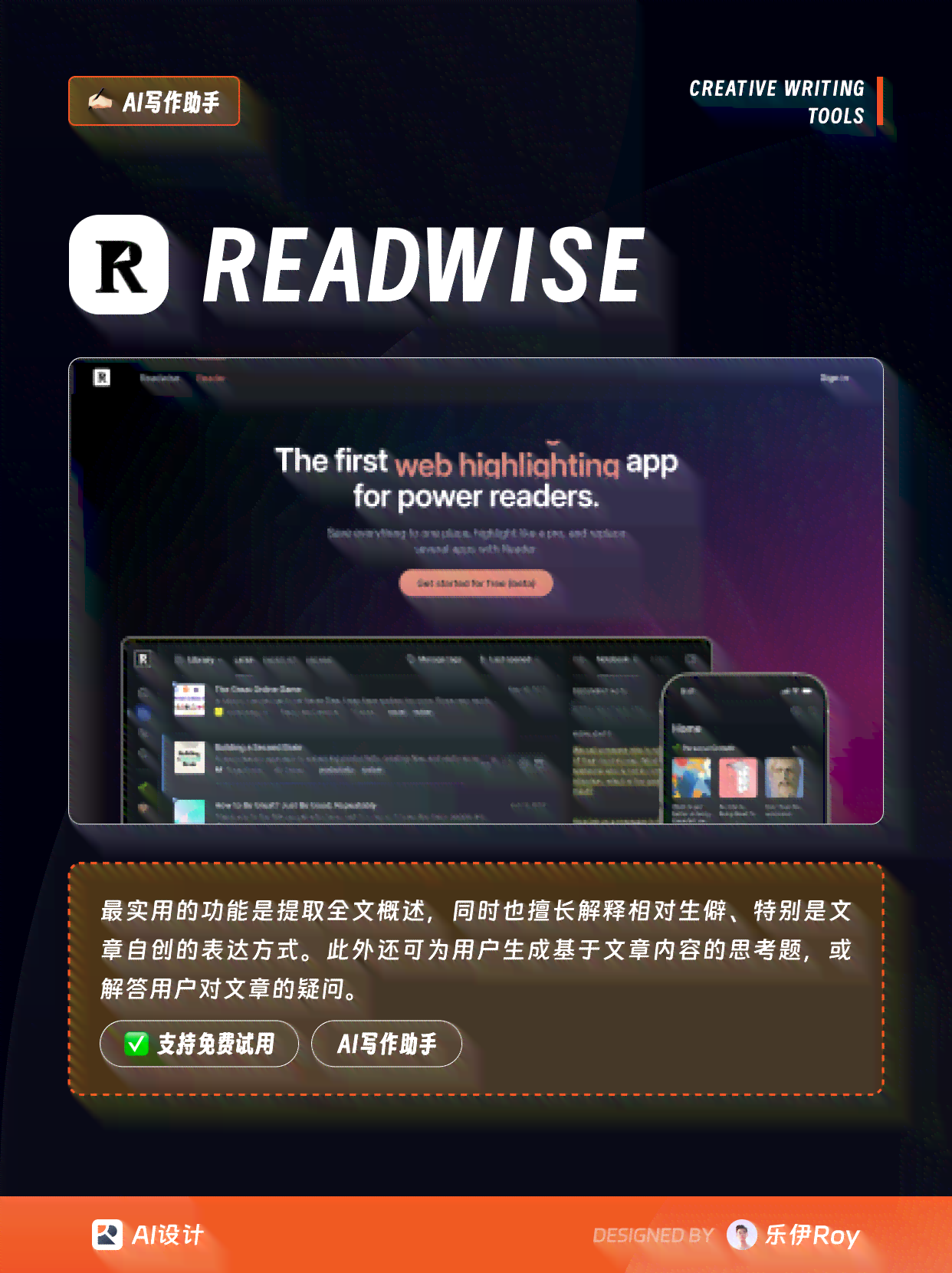 ai文案精简工具有哪些