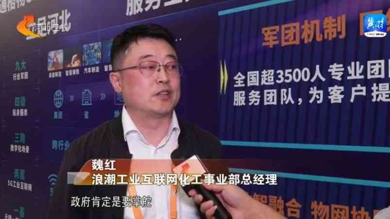 科技赋能：数字直播间的新闻直播革新
