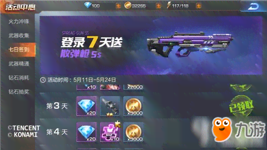 魂斗罗归来手游辅助工具：钻石修改器，一键辅助修改体验升级