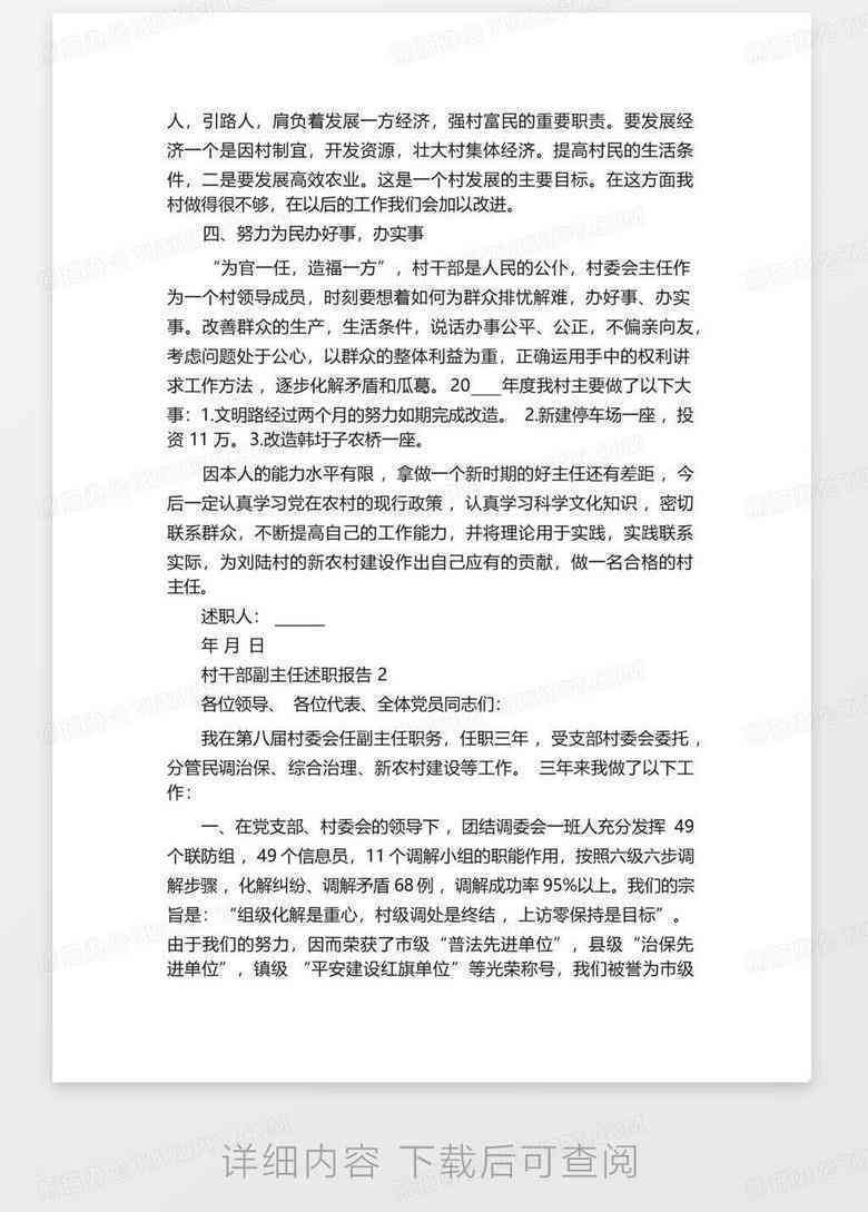 如何用AI生成报告文档内容：涵格式设计到编辑成文全流程