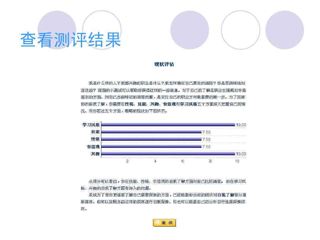 Ai评测报告在哪看