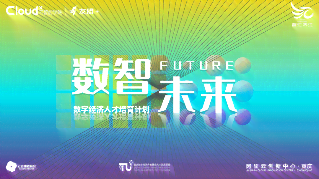 关于智能人工智能的校园招聘文案：打造未来智能文库人才招聘计划