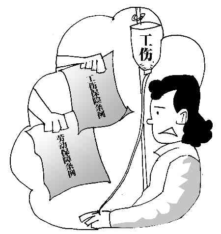 2011年认定工伤