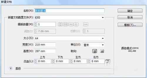 如何进行AI文档编辑：文章内容修改与格式调整指南