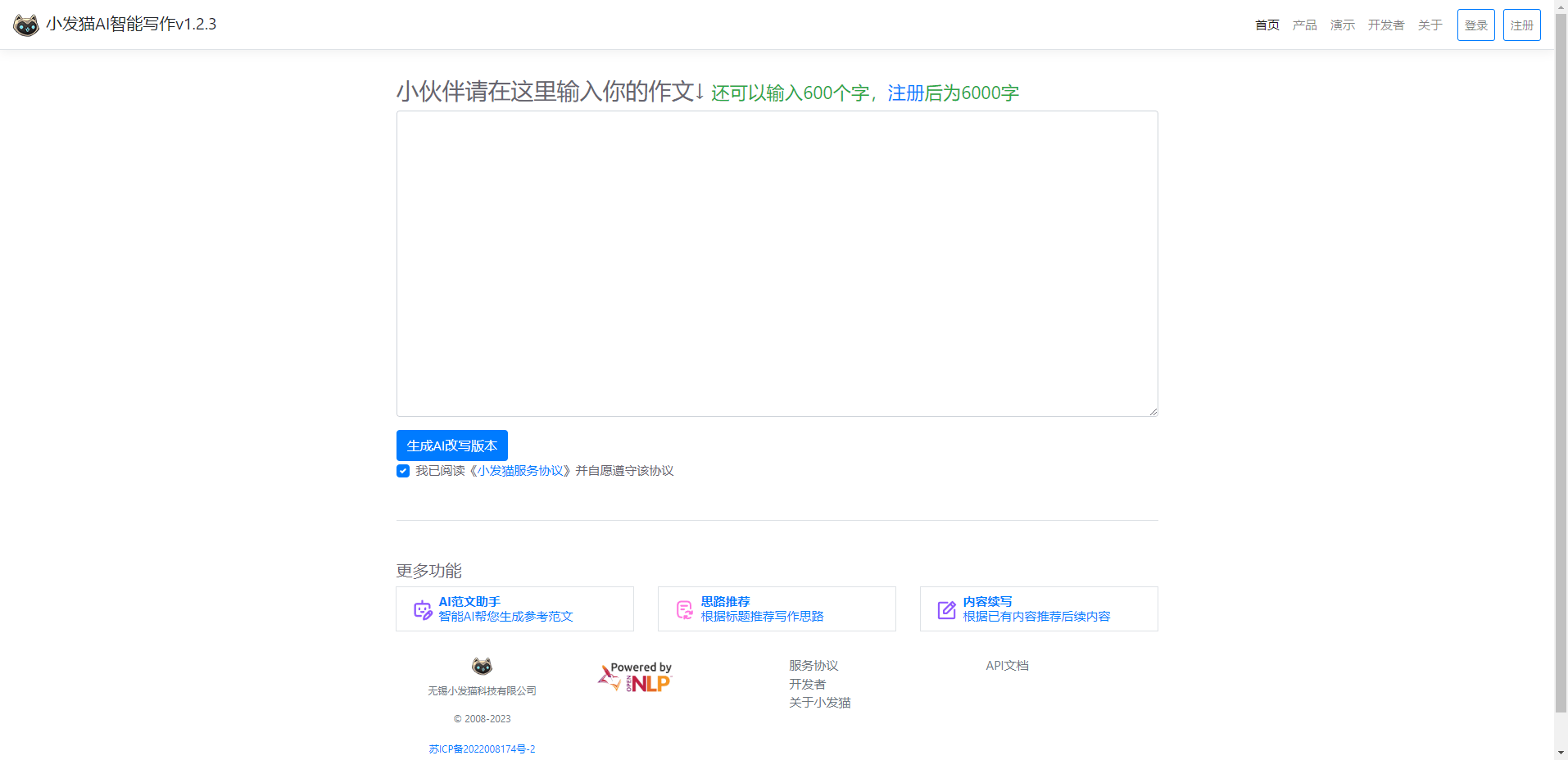 全方位教程：小发猫AI写作机器人使用指南与常见问题解答