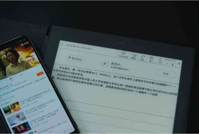 科大讯飞智能办公本使用体验与操作评测：全方位解析与实用指南