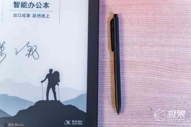 科大讯飞智能办公本使用体验与操作评测：全方位解析与实用指南