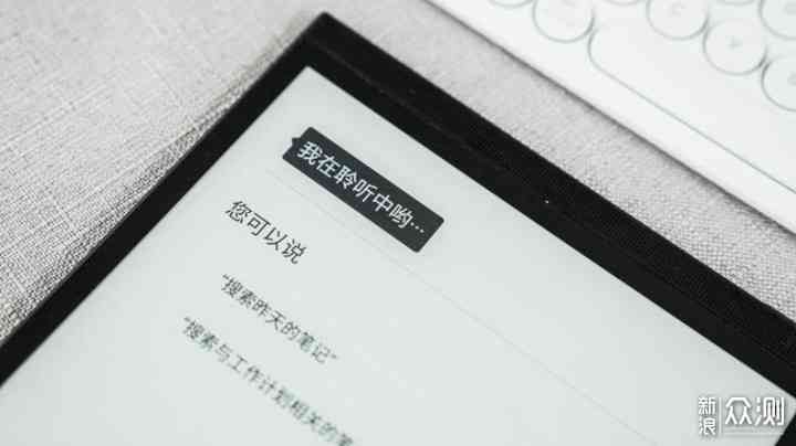 科大讯飞智能办公本使用体验与操作评测：全方位解析与实用指南