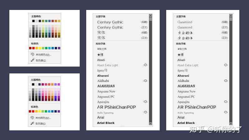 AI写作工具中如何更改字体颜色、字体类型及大小：全面指南与技巧解析