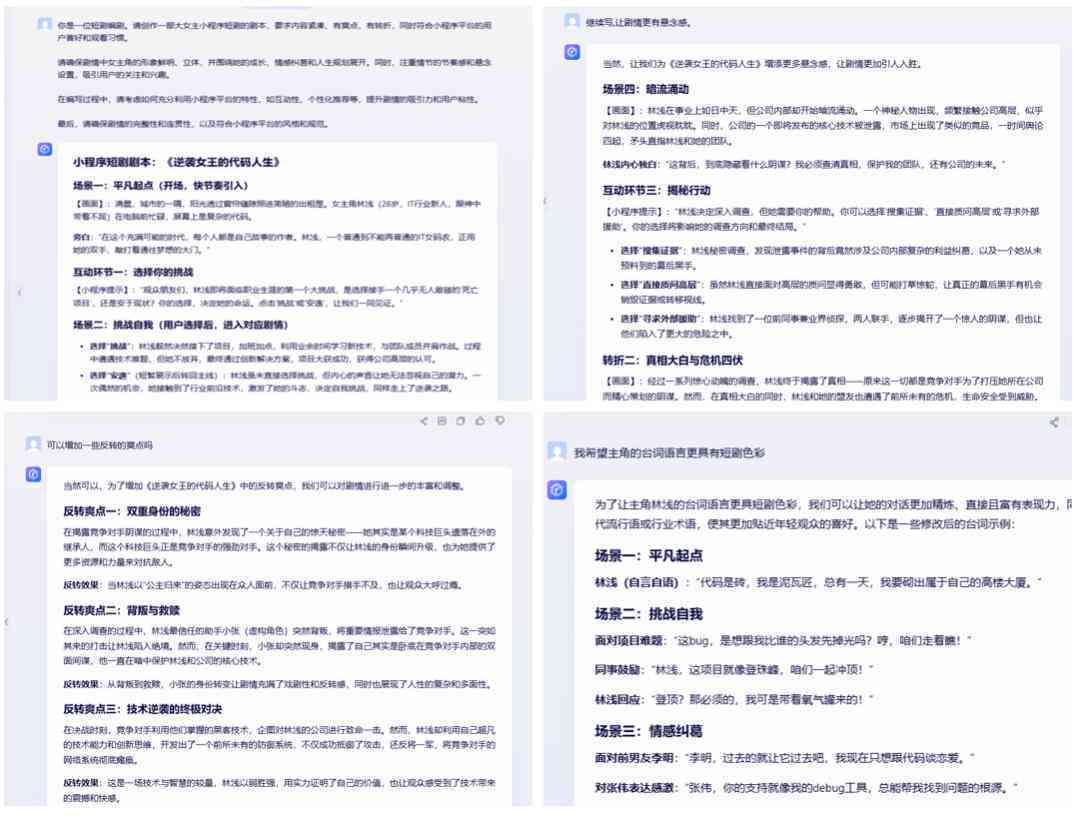 如何利用AI怎么生成短剧脚本：创作高效视频的实用方法与步骤