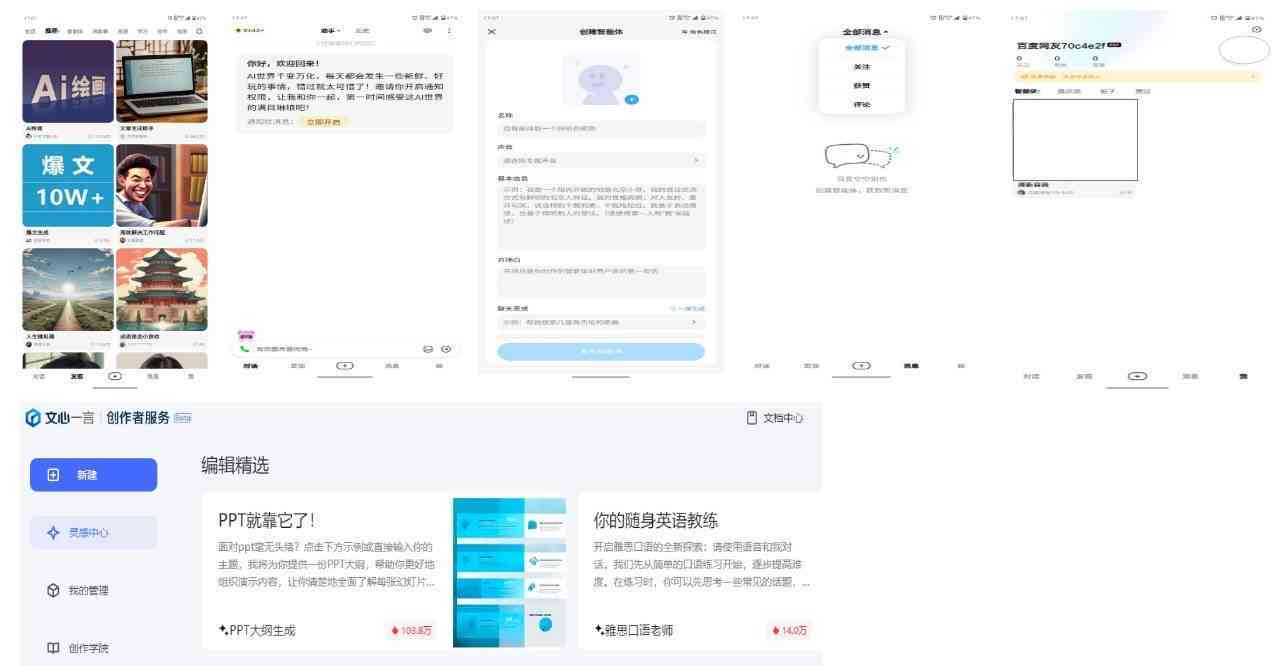 免费文案：推荐热门软件与评测对比指南