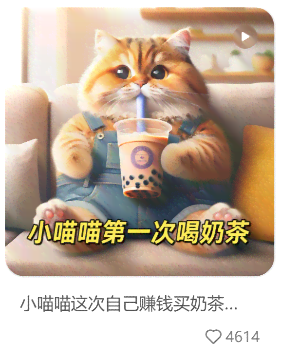 AI猫猫文案