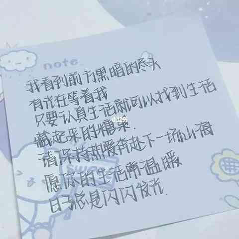 偶像文案柔：治愈短句，干净句子