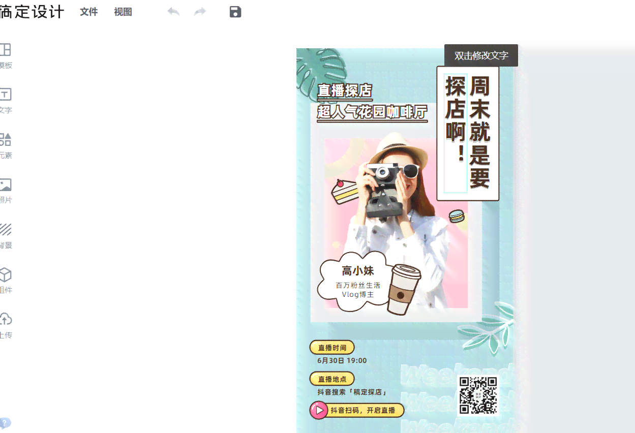 发朋友圈的文案用什么：推荐文案设计软件及列表