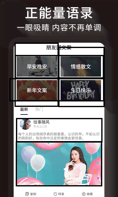 发朋友圈的文案用什么：推荐文案设计软件及列表