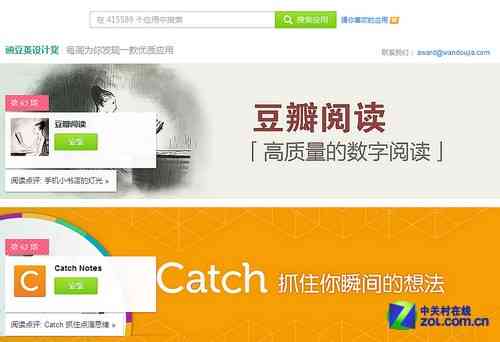 豌豆荚推荐：哪些免费设计软件可用于生成朋友圈文案与制作