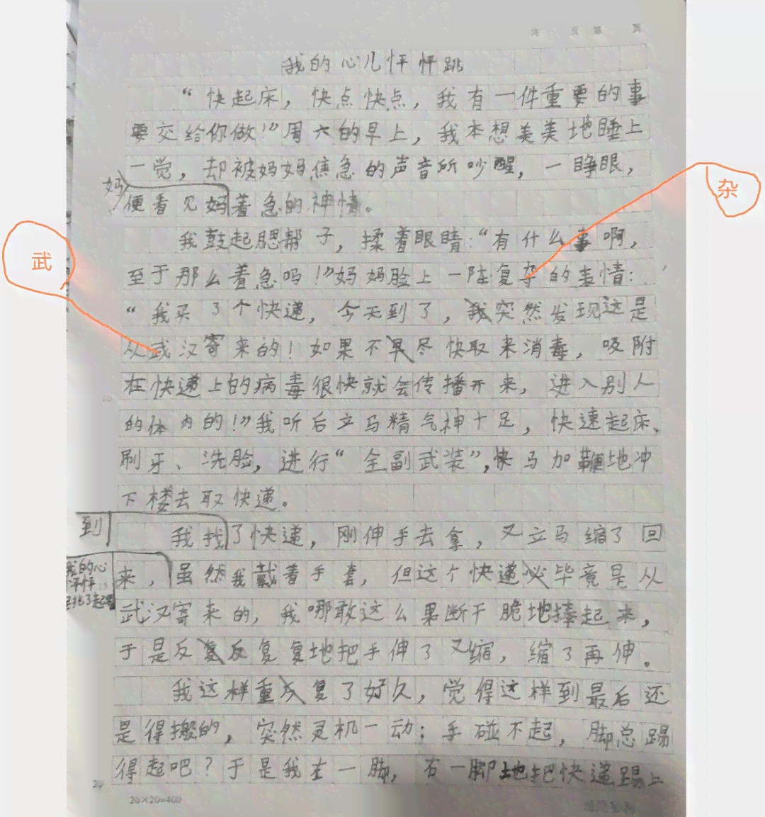 ai写作日语作文怎么写：提升日语作文技巧与生成器使用指南
