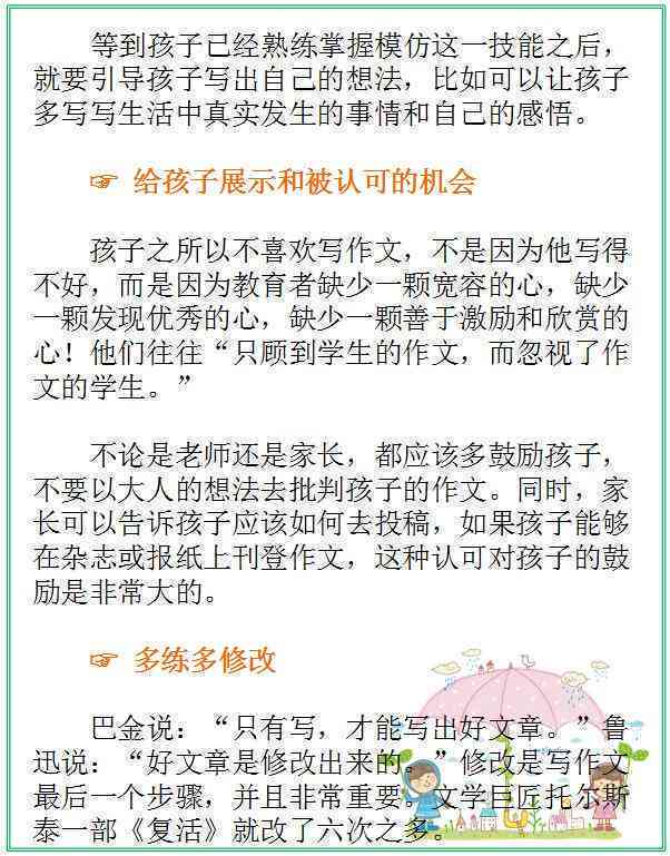 ai写作日语作文怎么写：提升日语作文技巧与生成器使用指南