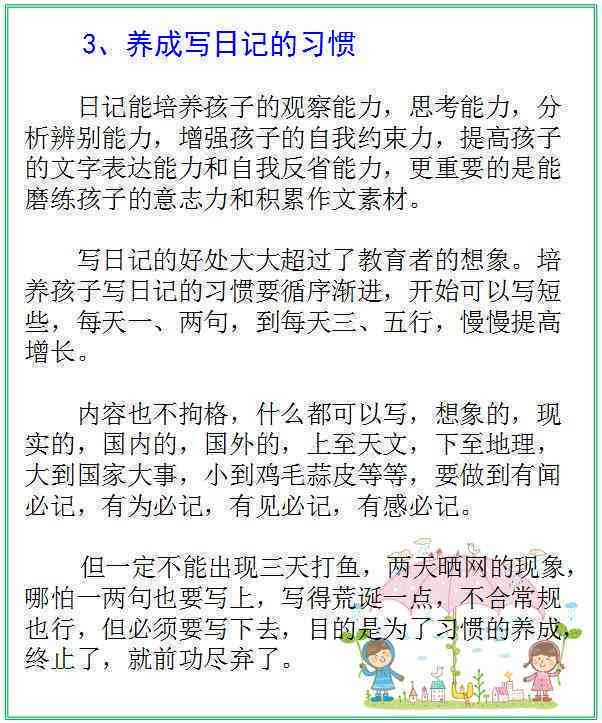 ai写作日语作文怎么写：提升日语作文技巧与生成器使用指南