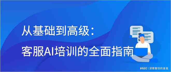深入交流：全面探讨与AI对话的技巧、应用与实践