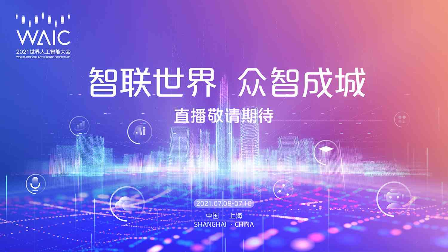 深入交流：全面探讨与AI对话的技巧、应用与实践