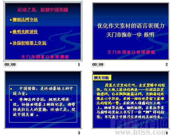 一站式文案美化工具：专业优化文章、标题与落，全面提升写作质量