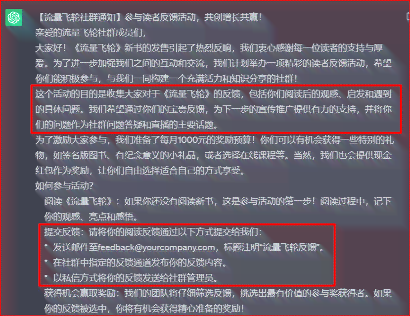 文案美化是什么意思：如何使用文案美化神器高效美化文案？