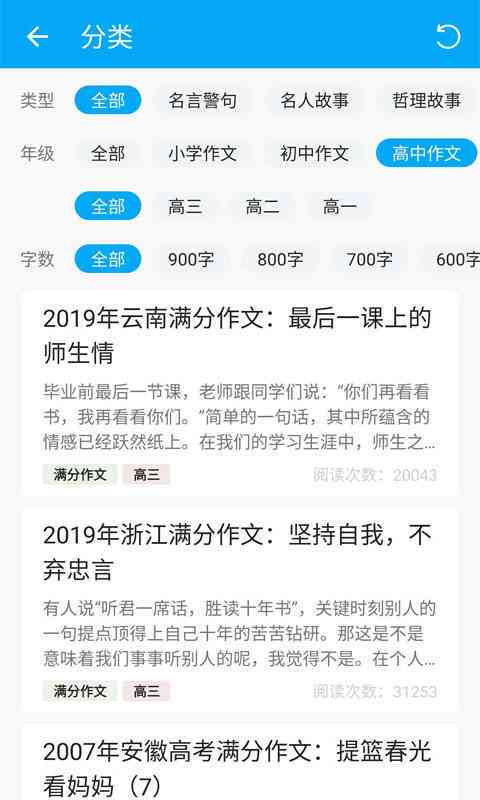 最新智能写作助手：一键轻松，免费生成优质文章，享受高效写作体验
